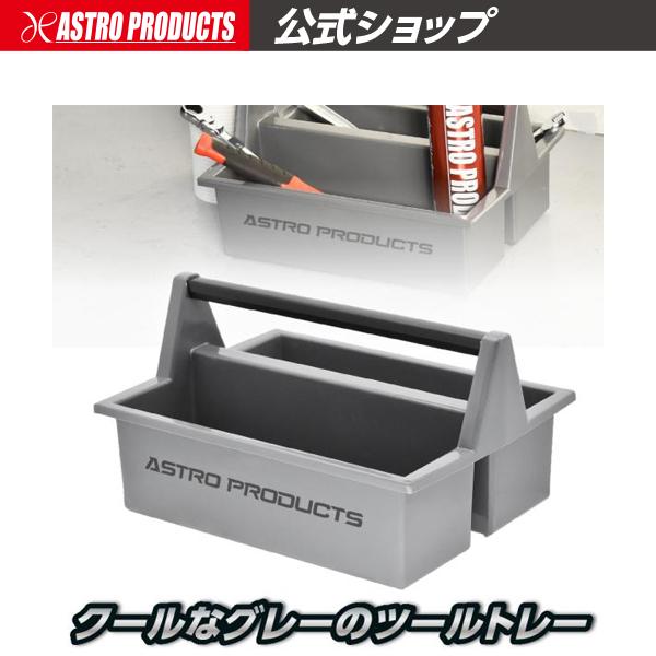 [Release date: May 1, 2025]■商品説明：“オカモチ”と呼ばれるタイプのツールトレーです。中央の仕切りとハンドルのシンプルな作りで使い勝手が良く、複数使用の場合は、重ねることもできます。工具や雑貨、アウトドアギアなど...