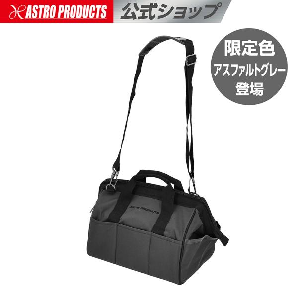 アストロプロダクツ（ASTROPRODUCTS） ツールバッグ アスファルト