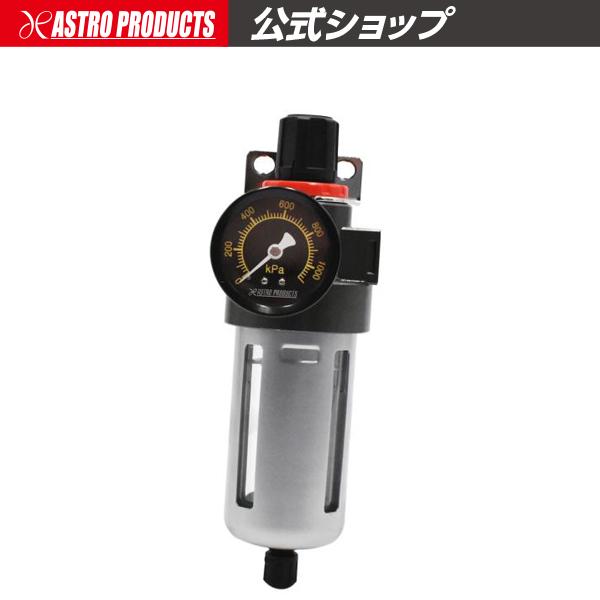 ■商品説明：圧縮空気内の水分を除去するセパレーターと、圧縮空気圧力の調節ができる、ゲージ付きのレギュレーターです。本体を反転することで、コンプレッサーの場所や作業環境に合うように、吐出方向を変えることができます。●ここがポイント！エア圧調整...