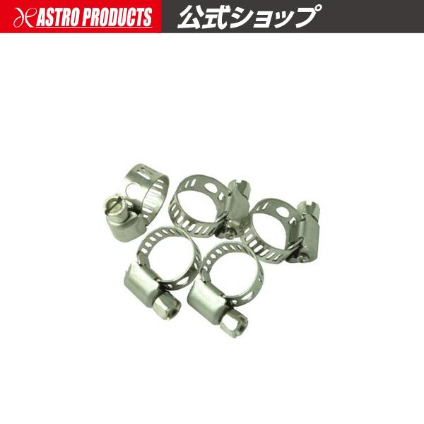 アストロプロダクツ（ASTROPRODUCTS） ホースバンド φ8-12mm (5個入