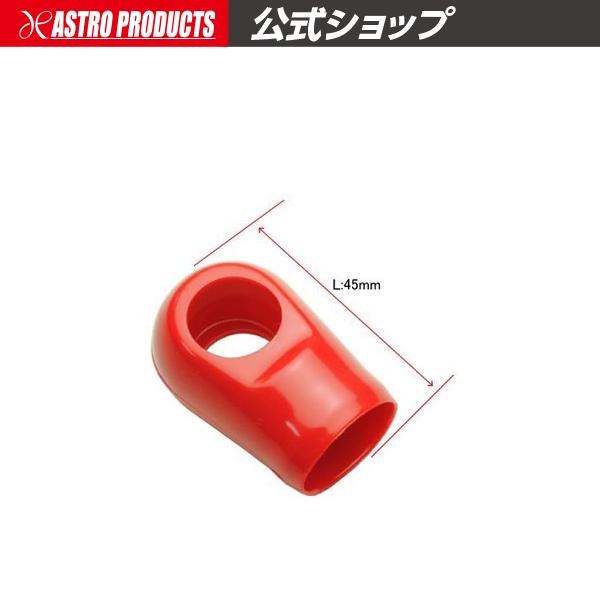 アストロプロダクツ（ASTROPRODUCTS） エアラチェットカバー 3/8