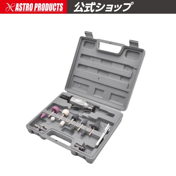 ASTRO PRODUCTS エアツールキット エアツール / 工具・DIY用品通販のアストロプロダクツ