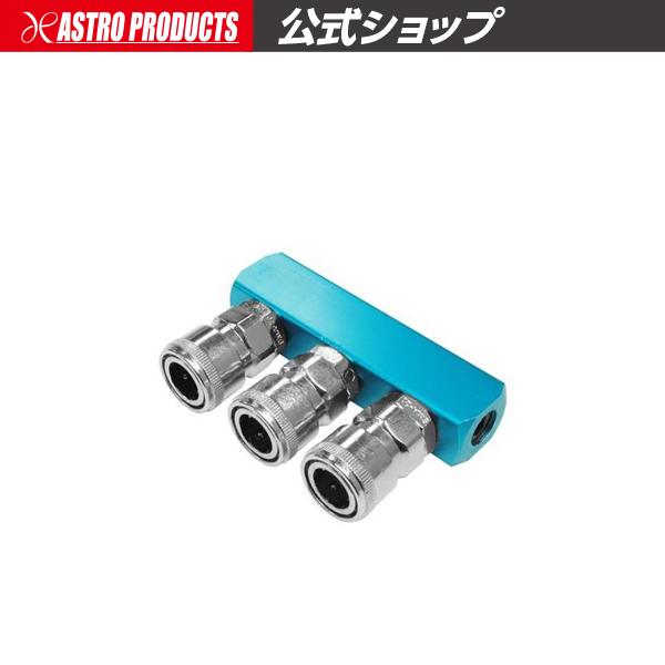 アストロプロダクツ（ASTROPRODUCTS） 3連エアソケット : アストロ