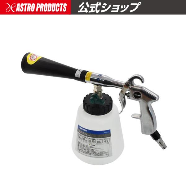 ■商品説明：パルスエアと洗浄液を一緒に噴射させることができるエアブローガンです。振動するエアに加えて、洗浄液も噴射することにより、効率よく清掃が可能です。エアブローのみに切り替えられるコック付きです。車内清掃や洗車、エアコンのフィルター掃除...