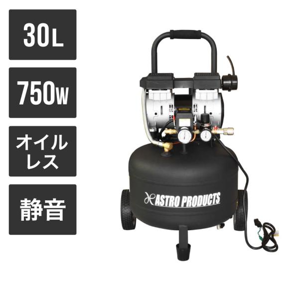 AP 縦型 サイレントエアコンプレッサー 30L VSC034 | 空気圧縮機 エアタンク オイルレ...