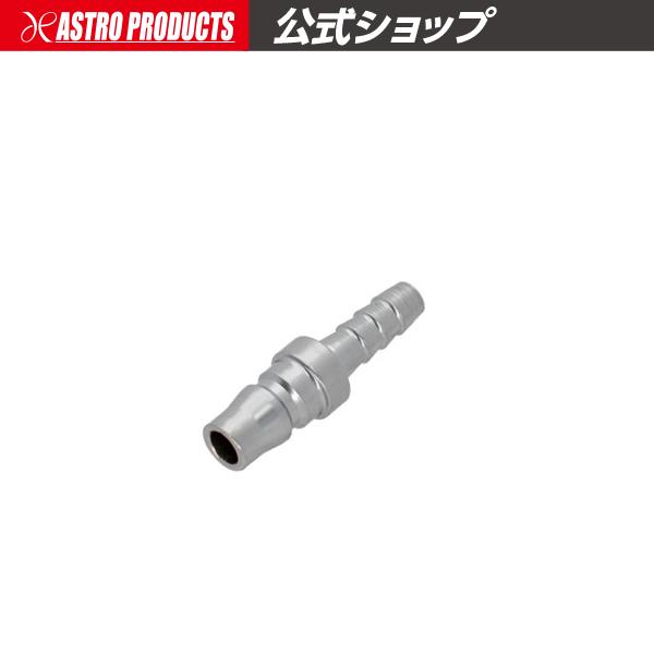 [Release date: May 1, 2025]■商品説明：エアホースをホースバンドで取り付けるエアプラグです。内径が合えば、ホースの肉厚を問わず取り付けが可能です。■商品仕様：・全長：53mm・重量：20g・適合ホース内径：Φ8mm...