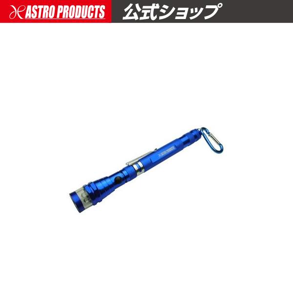 アストロプロダクツ（ASTROPRODUCTS） 3LED 伸縮式ライト マグネット付