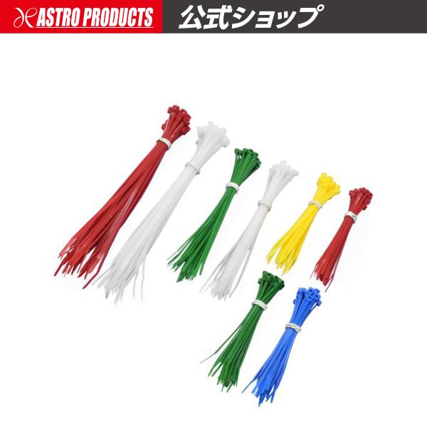 結束バンド 5枚セット アストロプロダクツ（ASTROPRODUCTS） 結束バンド 5色 3サイズセット