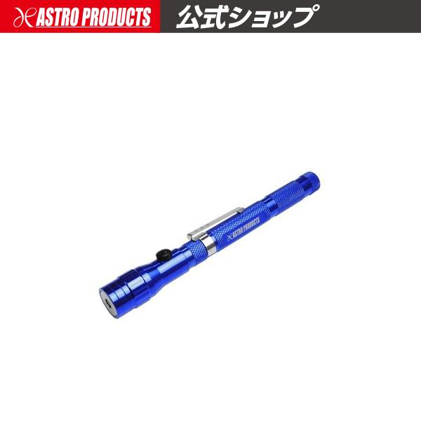 アストロプロダクツ（ASTROPRODUCTS） 1LED 伸縮式ライトショート