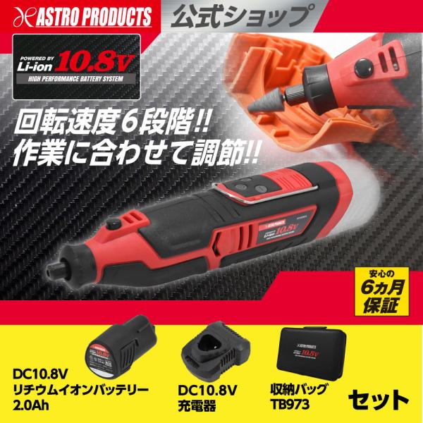 ✨アストロ 未使用 AG849 充電式 ディスクグラインダ　※バッテリー充電器 別売り✨うるま市田場✨ アストロプロダクツ（ASTROPRODUCTS） DC18V 充電式アングル