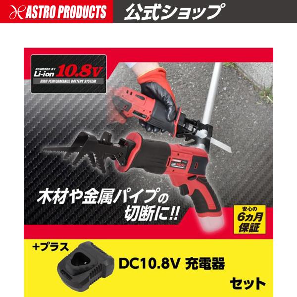 未使用アストロプロダクツ エアソープロ アストロプロダクツ AP エアソー プロ【エアノコ エアーノコ