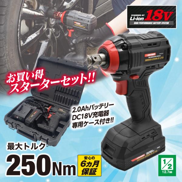 アストロプロダクツ DC18V 充電式 1/2DR インパクトレンチセット IW909 