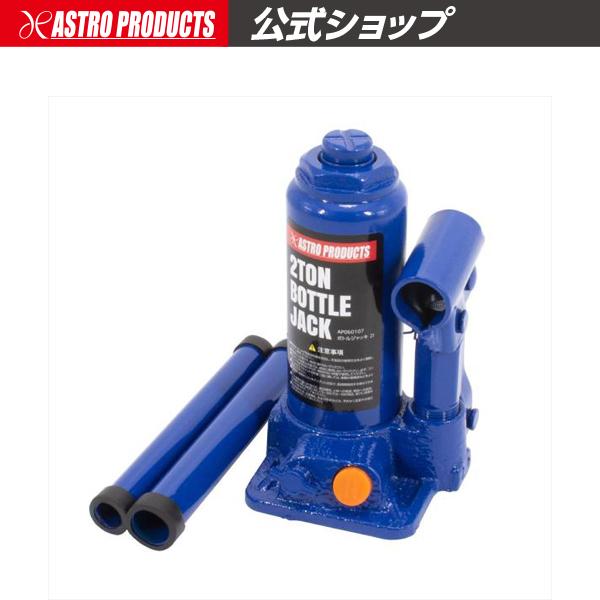 ■商品説明：汎用性が高く、持ち運びやすく、収納しやすいコンパクトなサイズのボトル型ジャッキです。受皿はアジャスターになっているので、回すことで高さが微調節できます。■商品仕様：・本体サイズ：W90×D100×H160mm・重量：2.3kg・...