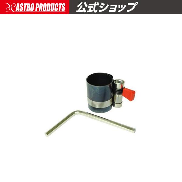 アストロプロダクツ（ASTROPRODUCTS） ピストンリングコンプレッサー S