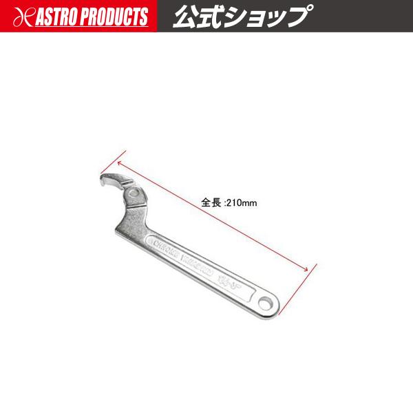 ■商品仕様：・全長：210mm・爪幅：10mm・対応径：φ31.8〜76.2mm■商品説明：車高調整式のショックやプリロード調整などに最適な、アジャスタブルタイプのフックスパナです。溝付きリングナットに対応し、開口幅が変化するので、様々なサ...