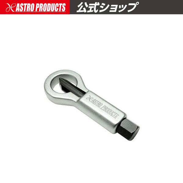 アストロプロダクツ（ASTROPRODUCTS） ナットスプリッター 16〜22mm