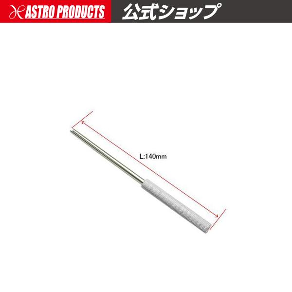 アストロプロダクツ（ASTROPRODUCTS） タイヤバルブツール【ムシ回し