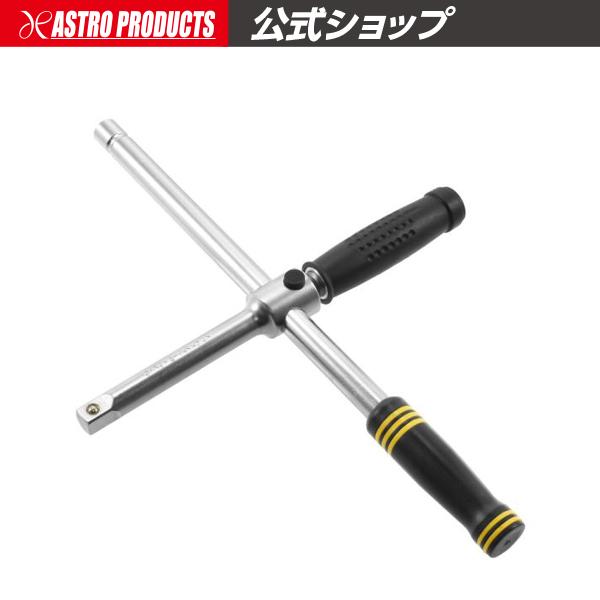 ■商品説明：力を掛けた緩め、素早い早回しができるクロスレンチです。ソケット使用する差し替え式で、様々なホイールに対応できます。分割式で、付属のハードケースに収納すれば、スマートに保管や持ち運びができます。■商品仕様：・本体サイズ：375×2...