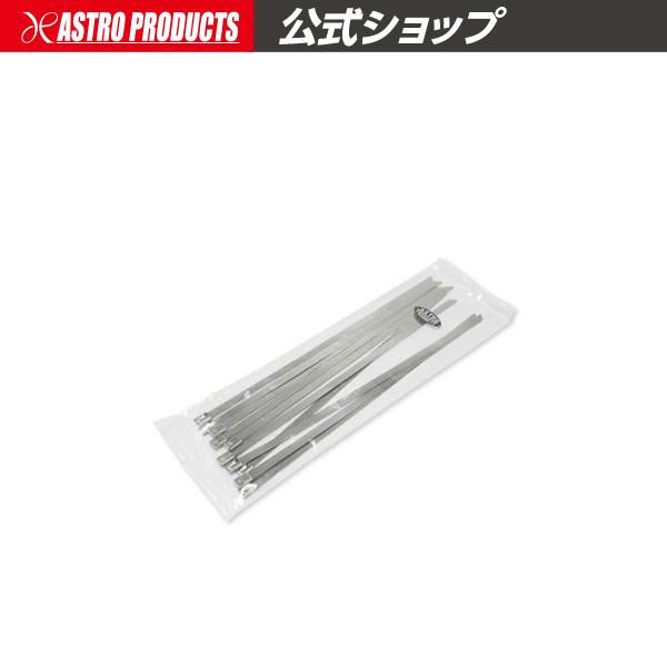 ステンレス結束バンド 7.9mm×300mm 10本入り【メタルタイ 金属バンド ステンレスバンド】【配線 束ねる 縛る 纏める】 アストロプロダクツ