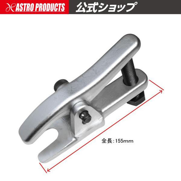 ■商品仕様：・全長：155mm・重量：1.2kg・開口幅：約25〜48mm・差込幅：約22mm・ボルト二面幅：24mm・材質：スチール●ここがポイント！タイロッドエンドやボールジョイントに！抜取り用プーラー！■商品説明：タイロッドエンドやボ...