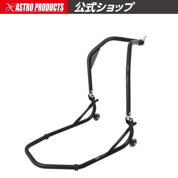 スタンドミラー／ラダー アストロプロダクツ AP モーターサイクル フロントスタンド