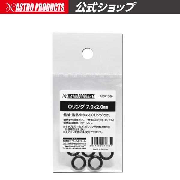 astroproducts_2007000013861