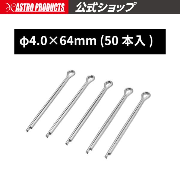 astroproducts_2007000014059