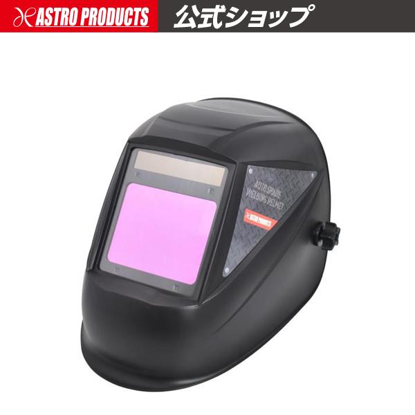 溶接面 astroproducts_2007000014233