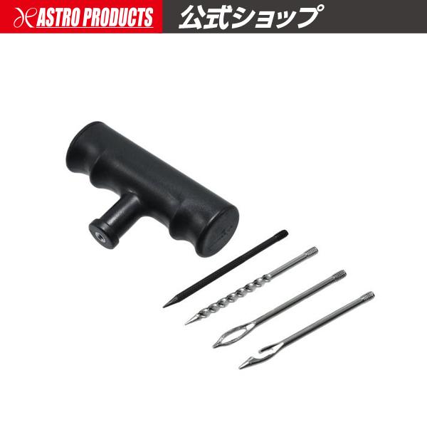 アストロプロダクツ（ASTROPRODUCTS） タイヤリペアツールセット （5点