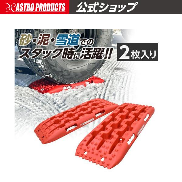 アストロプロダクツ　ラダー(新品未開封) アストロプロダクツ（ASTROPRODUCTS） プラスチック リカバリーラダー