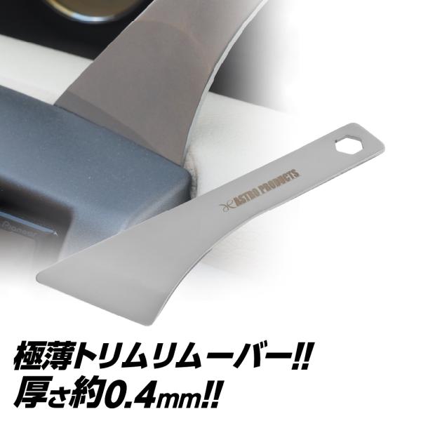 [Release date: February 5, 2025]■商品説明：ワイドタイプの極薄メタルトリムリムーバーです。先端厚さ約0.4mmと、プラスチックでは実現できない薄さと硬さで、快適な作業を実現します。幅広で力が入れやすく、先端は...
