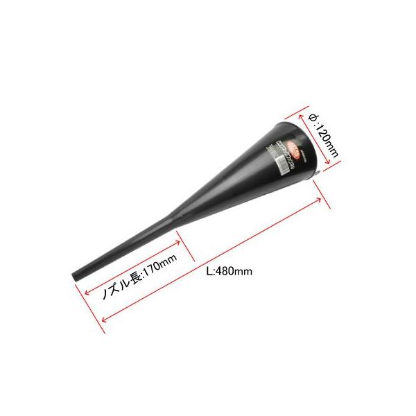 ■商品説明：ロングノズルのファンネルです。ノズルが長いので奥まった所への使用に適しています。■商品仕様：・本体サイズ：L470×Φ125mm・重量：140g・ノズル長：170mm・先端径：Φ14mm・材質：PP■注意事項：※ガソリン、軽油、...