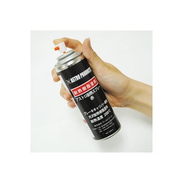 アストロ 耐熱スプレー 赤 0ml 耐熱ペイント ヒートペイント 耐熱塗装 キャリパー塗装 塗料 ドレスアップ アストロプロダクツ Buyee Buyee 日本の通販商品 オークションの代理入札 代理購入