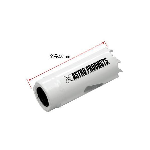 アストロプロダクツ（ASTROPRODUCTS） バイメタルホールソー 20mm