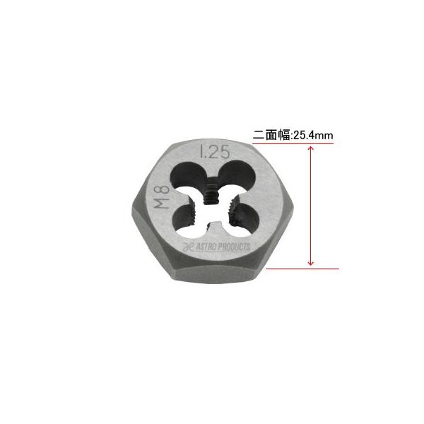 ■商品仕様：・対応ネジサイズ：M8×P1.25・六角二面幅：25.4mm・重量：25g●ここがポイント！・レンチで使える、六角形状！■商品説明：ボルトのナメたネジ山を修正するダイスです。六角形状なのでダイスホルダーがなくても、レンチなどで回...