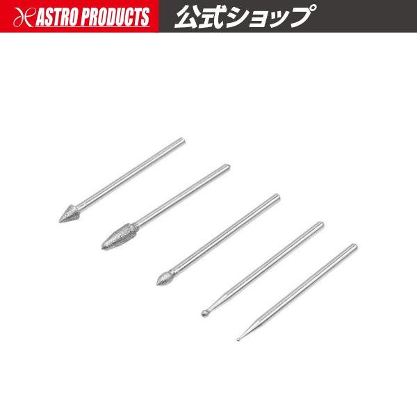■商品説明：金属、ガラス、石材などへの文字彫刻や研磨作業に。金属製品のバリ取り、面取り、細部の研削作業にも最適です。■商品仕様：・ダイヤモンド電着砥石：Φ0.9mm球形、Φ2mm球形、Φ3.2mm炎形、Φ4mm砲弾型、Φ4mm三角型　各1本...