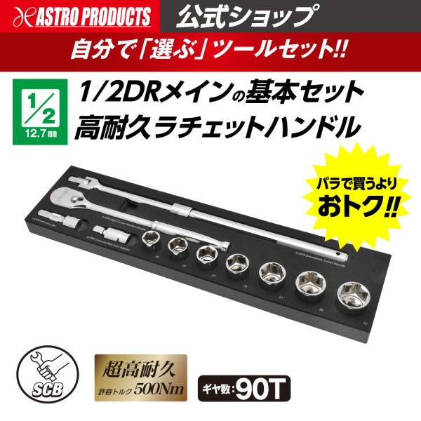 アストロプロダクツ（ASTROPRODUCTS） SCBツールユニット H234 | SCB