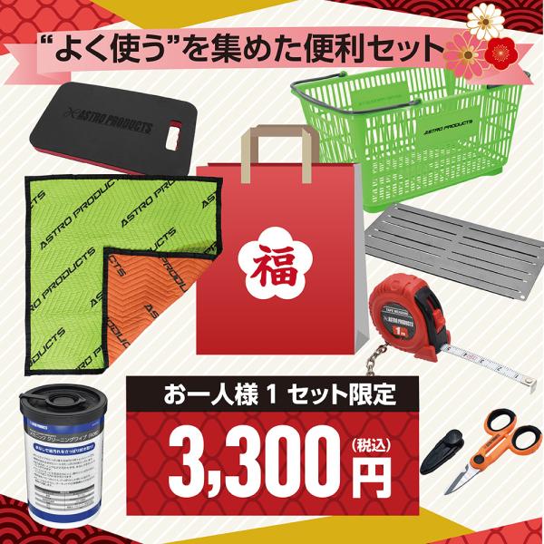 ■商品説明：[セット内容]2003000012545 マグネットツールパネル MP254 磁力によって、ソケットやハンドツールなどを貼り付けることができる、マグネット付きのツールパネルです。2016000012231 マルチユースブランケッ...