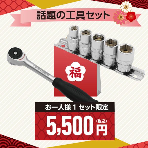 ■商品説明：[セット内容]2002000037251 3/8DR&amp;1/4HEX 60T ロータリーラチェットハンドル振り幅ゼロでボルトやナットを回すことができるロータリーラチェットハンドルです。スパナやレンチ、100Tクラスのラチェ...