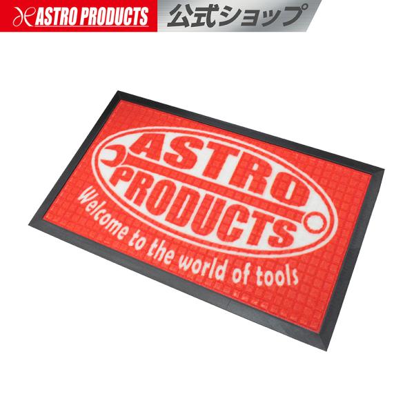 ■商品説明：「ASTRO PRODUCTS」のロゴが入った、玄関マットです。靴の汚れを落としつつも、玄関をおしゃれに演出！ワークベンチの上で使えば保護マットとしても重宝します。ゴム製の裏面と適度な重みで滑りにくくなっています。汚れたら水洗い...