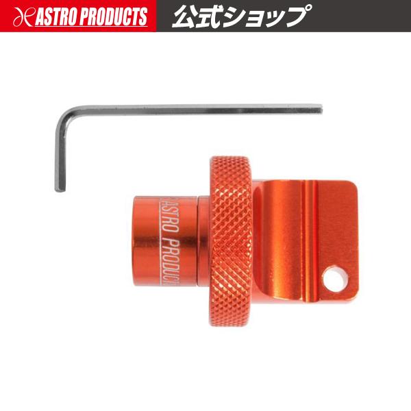 アストロプロダクツ（ASTROPRODUCTS） ノブ型アルミキーグリップ