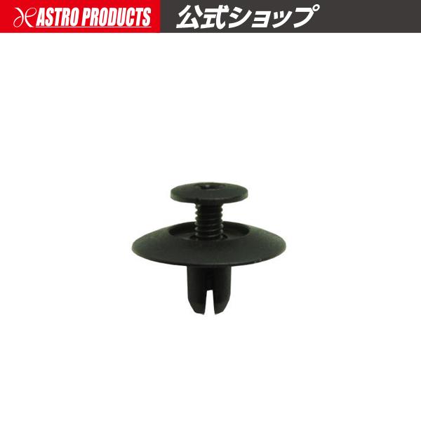 アストロプロダクツ（ASTROPRODUCTS） トリムクリップ PF804 10個入り