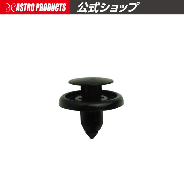 ■商品説明：インナーフェンダー、アンダーカバー、バンパーライナーなどの、外装部品の固定に使用されるクリップです。■商品仕様：・鍔直径：Φ20mm・有効軸長：8.5mm・軸径：Φ7mm・入数：10・参考純正品番：90467-07166（トヨタ...