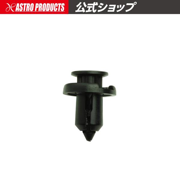 ■商品説明：インナーフェンダー、アンダーカバー、バンパーライナーなどの、外装部品の固定に使用されるクリップです。■商品仕様：・鍔直径：Φ20mm・有効軸長：14mm・軸径：Φ10mm・入数：10・参考純正品番：91503-SZ3-003（ホ...