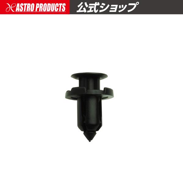 ■商品説明：インナーフェンダー、アンダーカバー、バンパーライナーなどの、外装部品の固定に使用されるクリップです。■商品仕様：・鍔直径：Φ18mm・有効軸長：13mm・軸径：Φ9mm・入数：10・参考純正品番：MR200300（ミツビシ）■注...