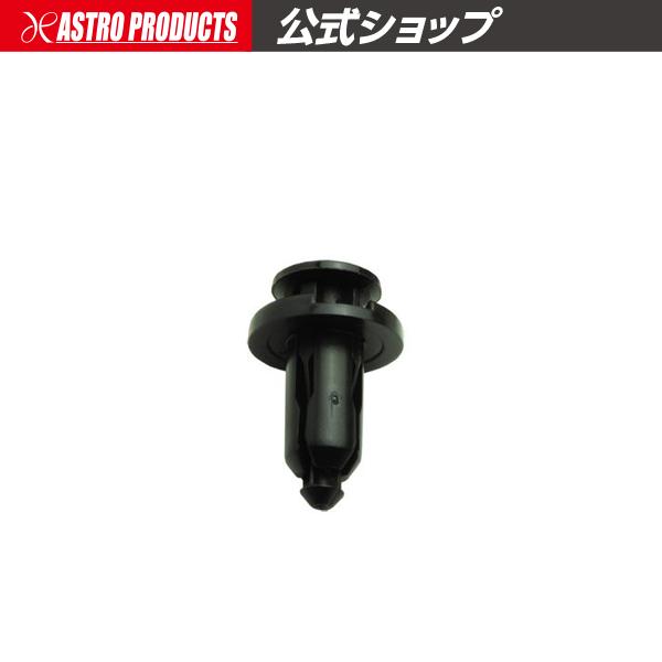 ■商品説明：インナーフェンダー、アンダーカバー、バンパーライナーなどの、外装部品の固定に使用されるクリップです。■商品仕様：・鍔直径：Φ20mm・有効軸長：18mm・軸径：Φ10mm ・入数：10・参考純正品番：91503-SZ5-003（...