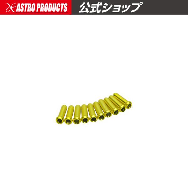 ■商品説明：ほつれ防止用のキャップ・ブレーキワイヤー先端に装着するだけで、ほつれ防止するキャップです。ワイヤーをキャップに差し込み、プライヤーなど潰すだけで、簡単に装着することができます。アルマイト処理されているので、腐食しにくくなっていま...