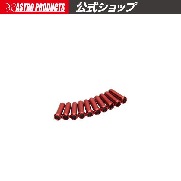 ■商品説明：ほつれ防止用のキャップ・ブレーキワイヤー先端に装着するだけで、ほつれ防止するキャップです。ワイヤーをキャップに差し込み、プライヤーなど潰すだけで、簡単に装着することができます。アルマイト処理されているので、腐食しにくくなっていま...