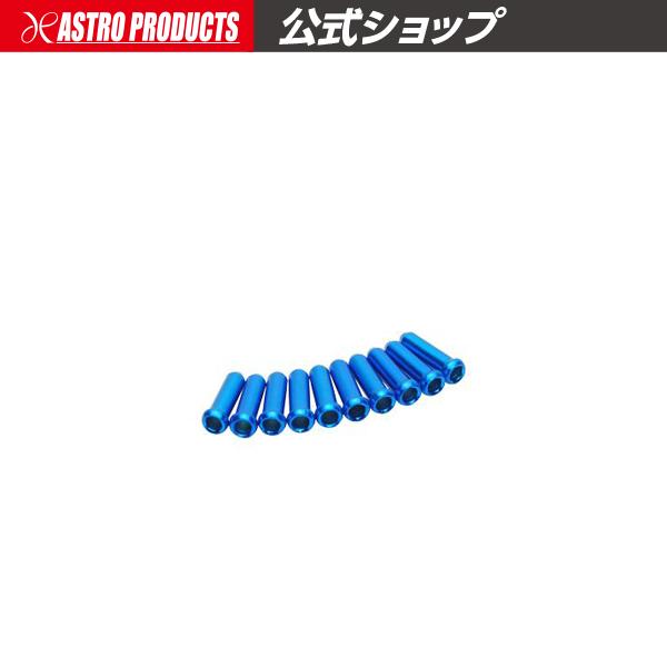 ■商品説明：ほつれ防止用のキャップ・ブレーキワイヤー先端に装着するだけで、ほつれ防止するキャップです。ワイヤーをキャップに差し込み、プライヤーなど潰すだけで、簡単に装着することができます。アルマイト処理されているので、腐食しにくくなっていま...