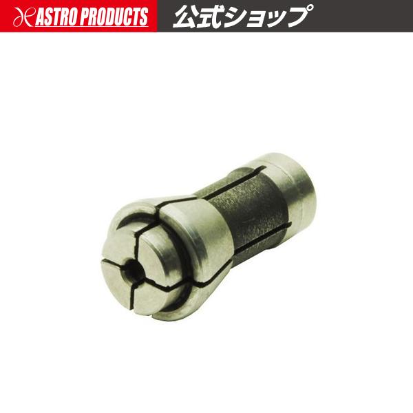 ■商品仕様：・全長：27mm・重量：12g・対応シャンクサイズ：φ3mm■商品説明：エアリューター用のφ3mmコレットです。「2004000007838  AP エアリューターミニ」「2004000007845　AP ミニリューターキット」...